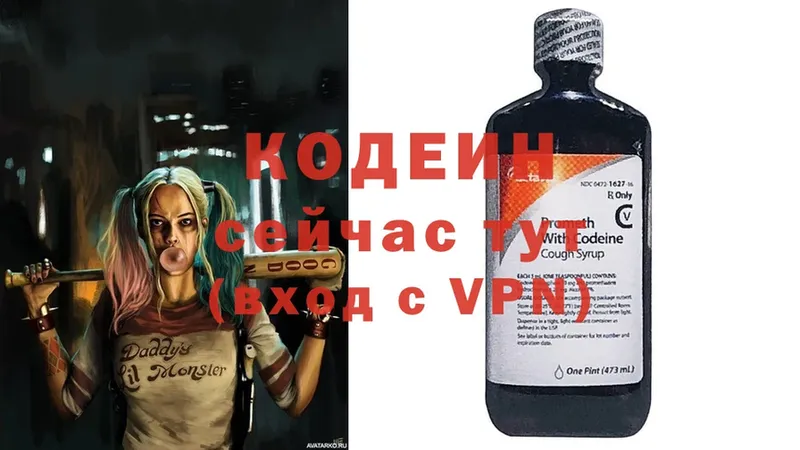 купить наркотики цена  Ворсма  mega онион  Кодеиновый сироп Lean Purple Drank 